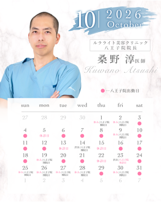 【10月の診療日のお知らせ】