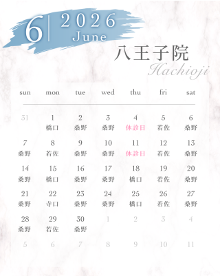 【6月の診療日のお知らせ】
