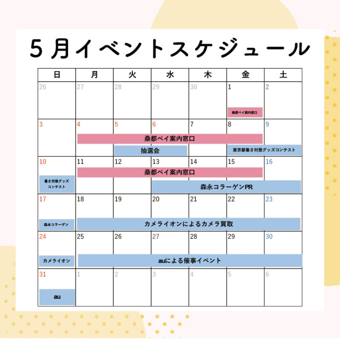 イベントスペース