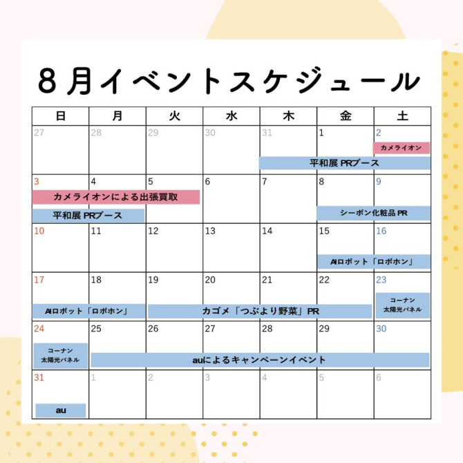 イベントスペース