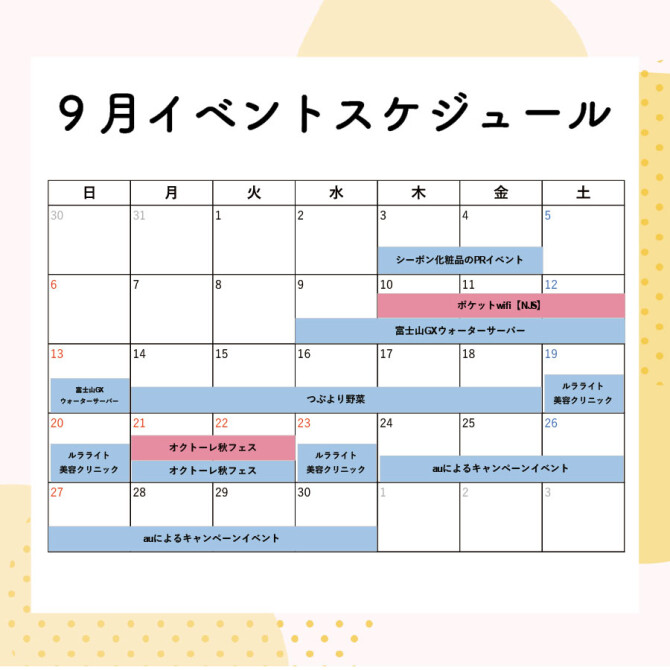 イベントスペース