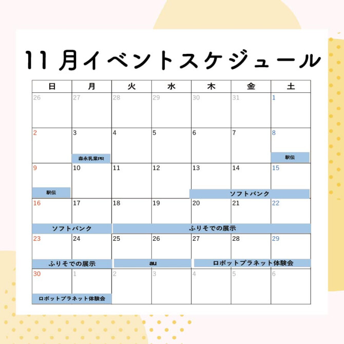 イベントスペース
