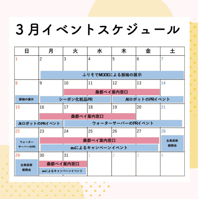 イベントスペース