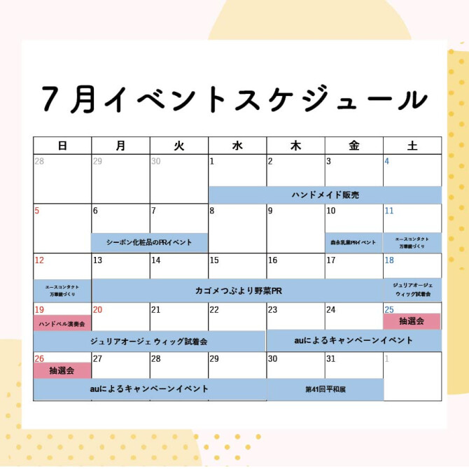 イベントスペース