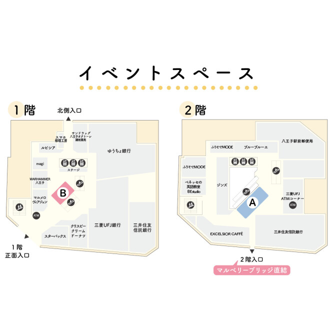 イベントスペース