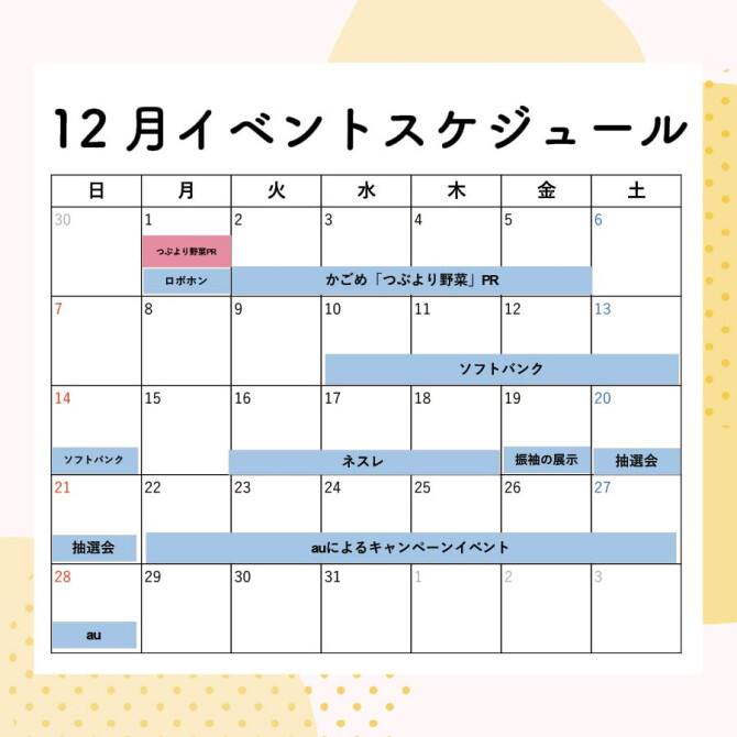 イベントスペース