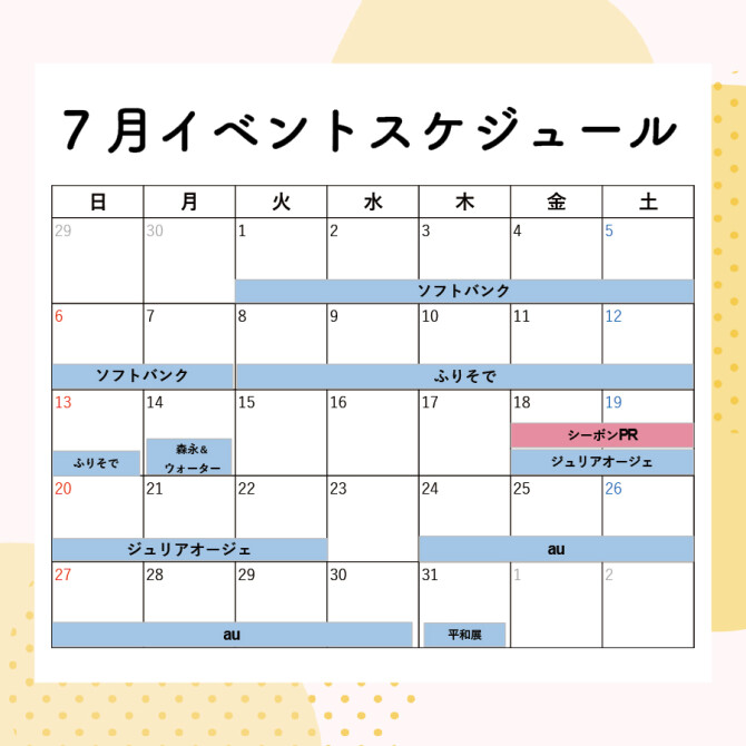 イベントスペース
