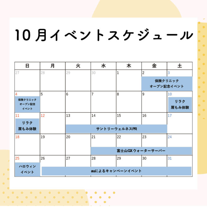 イベントスペース