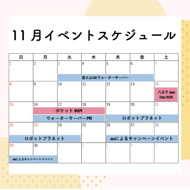 イベントスペース