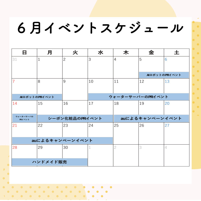 イベントスペース