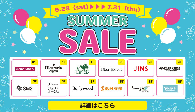 SUMMER SALE！