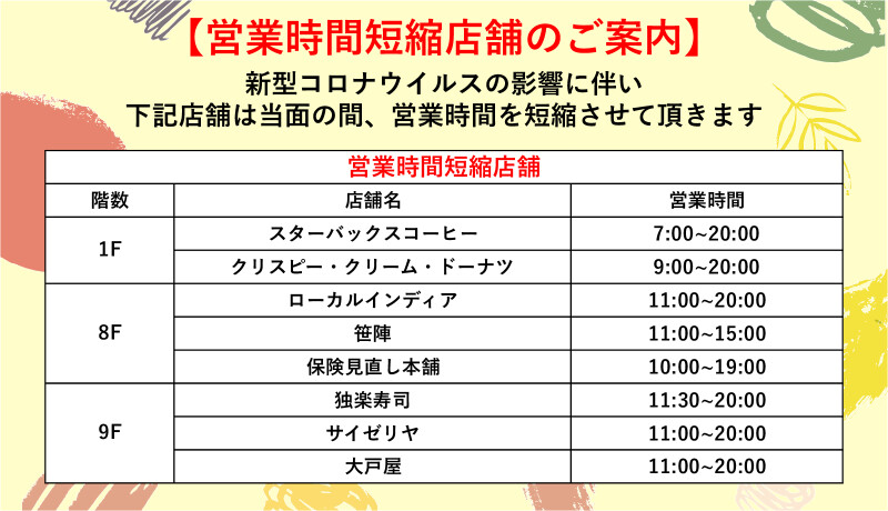 八王子オクトーレ 公式サイト